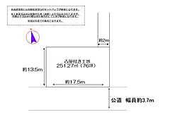 大崎市古川江合本町　古家付き土地
