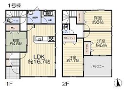 石巻市中央 第4 新築戸建 全3棟