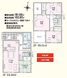 大崎市古川北稲葉3丁目　新築戸建