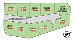 大和町吉岡　土地　E宅地