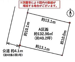 仙台市若林区上飯田3丁目　9期　土地