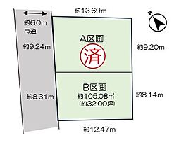 青葉区中山吉成2丁目 2期　B区画 売地