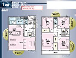 仙台市若林区かすみ町 新築戸建