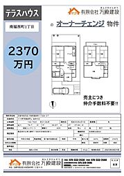 大枝南福西福西1丁目テラスハウス