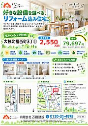 大枝北福西3丁目テラスハウス