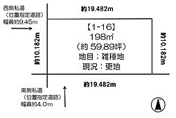 西5条南29丁目　売土地