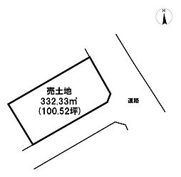 売土地　松ケ丘