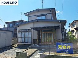 中古戸建　新井田