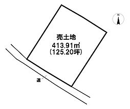 売土地　新井田
