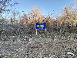 売土地　大久保