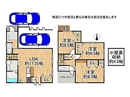 京都市伏見区久我石原町 　中古一戸建て