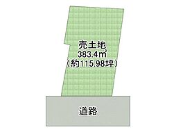 八幡市下奈良一丁地　建築条件無し土地