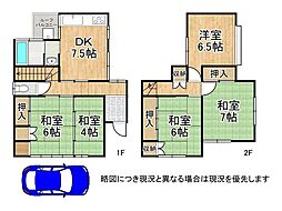 宇治市五ケ庄折坂　中古一戸建て