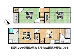 京都市伏見区深草平田町　中古一戸建て