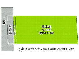 京都市伏見区桃山町丹下　建築条件無し土地　全1区画