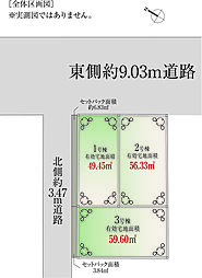 田園調布1丁目　土地