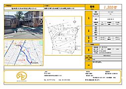 福岡県大牟田市原山町　土地