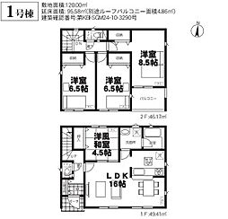 千葉市稲毛区園生町　新築戸建 1号棟