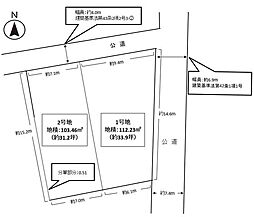 西区石丸二丁目土地　2号地