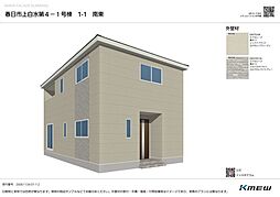 春日市上白水七丁目戸建