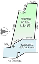 中野区大和町三丁目　建築条件なし土地