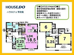 甲斐市篠原　全1棟