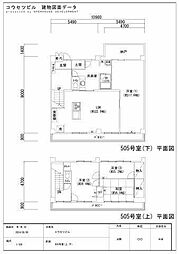コウセツビル 505