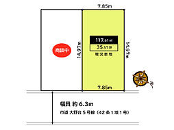 狭山ニュータウン 大野台１ 建築条件なし売土地