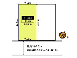 狭山ニュータウン 大野台１ 建築条件なし売土地（左側）