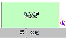 南中山2丁目　建築条件なし