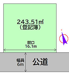 南中山2丁目　建築条件なし