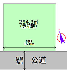 南中山2丁目　建築条件なし