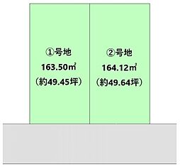 将監13丁目　建築条件なし　2号地