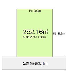 双葉ケ丘1丁目　建築条件なし