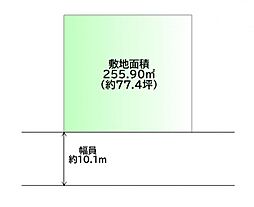 松陵5丁目　建築条件なし