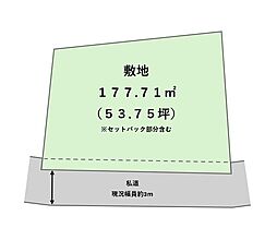 二軒茶屋　建築条件なし