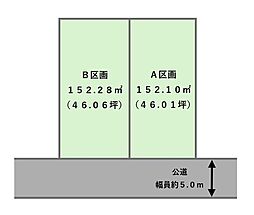 中山6丁目　建築条件なし