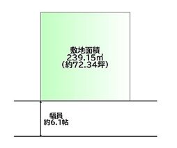 北中山4丁目　建築条件なし
