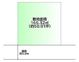 中山3丁目　建築条件なし