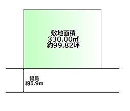 中山吉成3丁目　建築条件なし