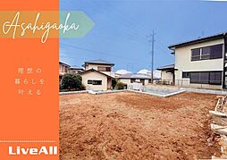 千葉市花見川区朝日ヶ丘4　土地