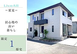 船橋市夏見7 中古