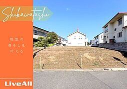 四街道市鹿渡　土地