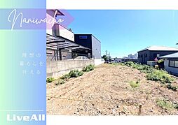 千葉市花見川区浪花町　土地