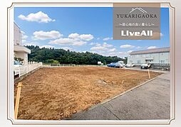 佐倉市ユーカリが丘1　土地