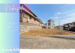 佐倉市中志津1　土地