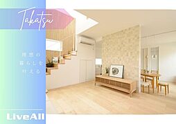 八千代市高津　条件付き土地