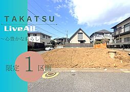 八千代市高津　土地
