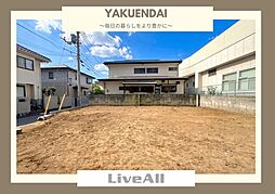 船橋市薬円台　土地
