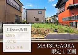 船橋市松が丘3 土地